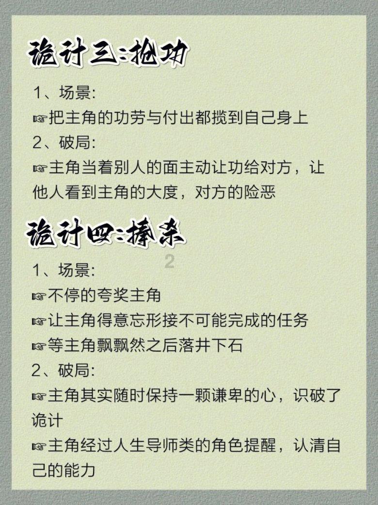 无双大蛇3